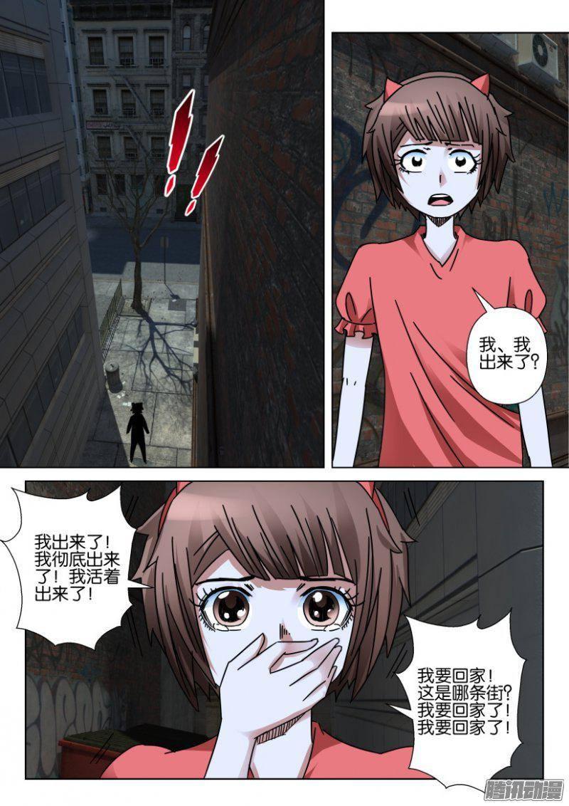 層層驚悚 - 第358回 - 1