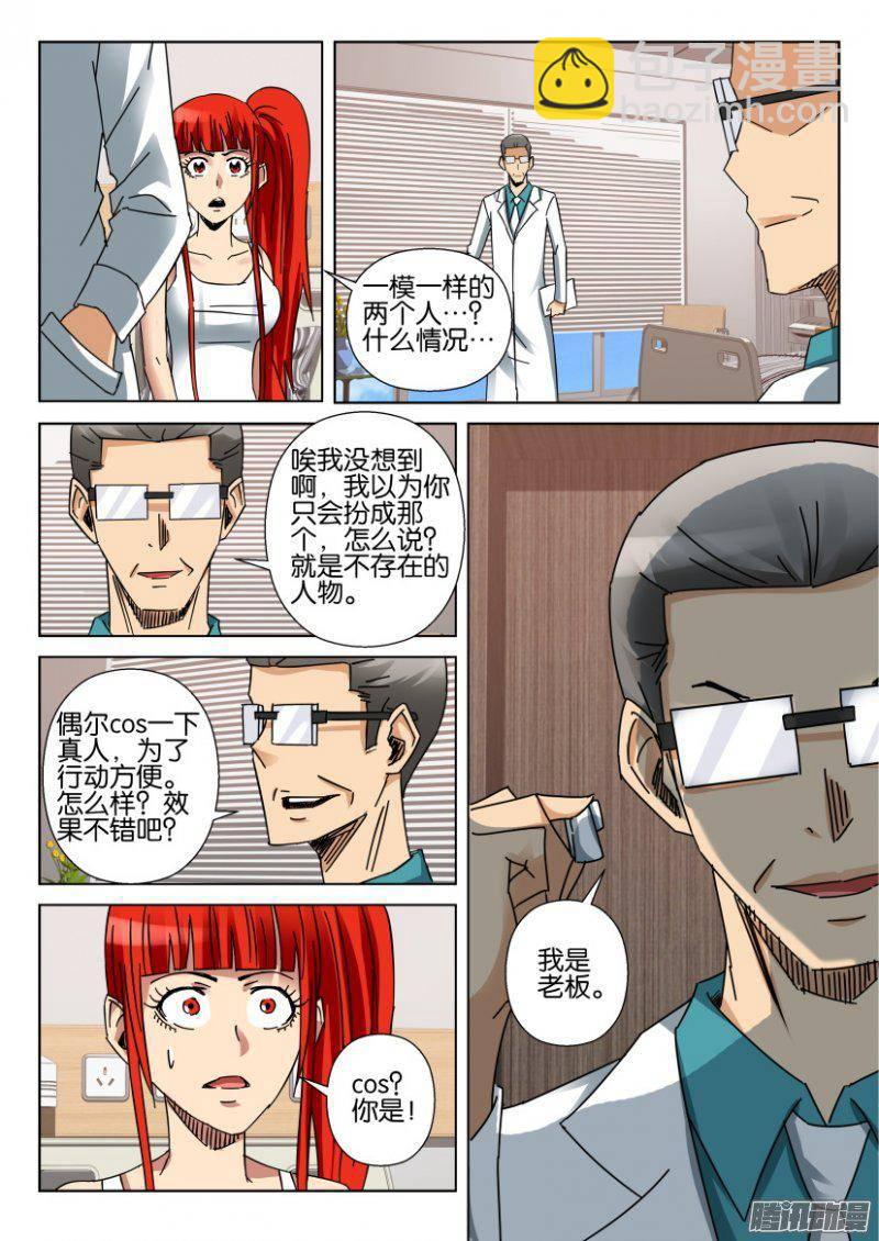 層層驚悚 - 第362回 - 2