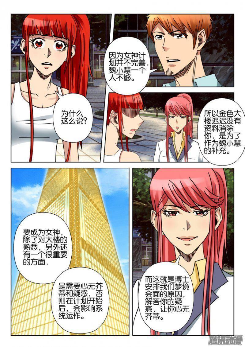 層層驚悚 - 第362回 - 2