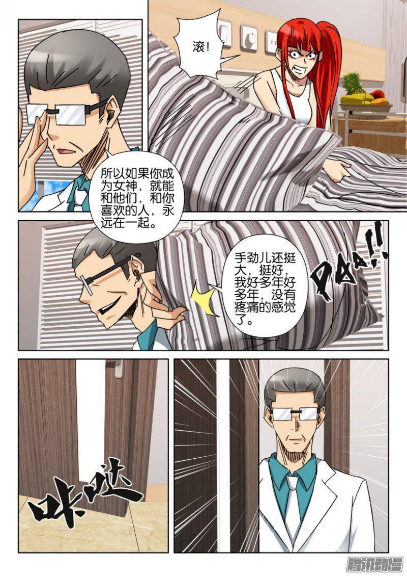 層層驚悚 - 第362回 - 1