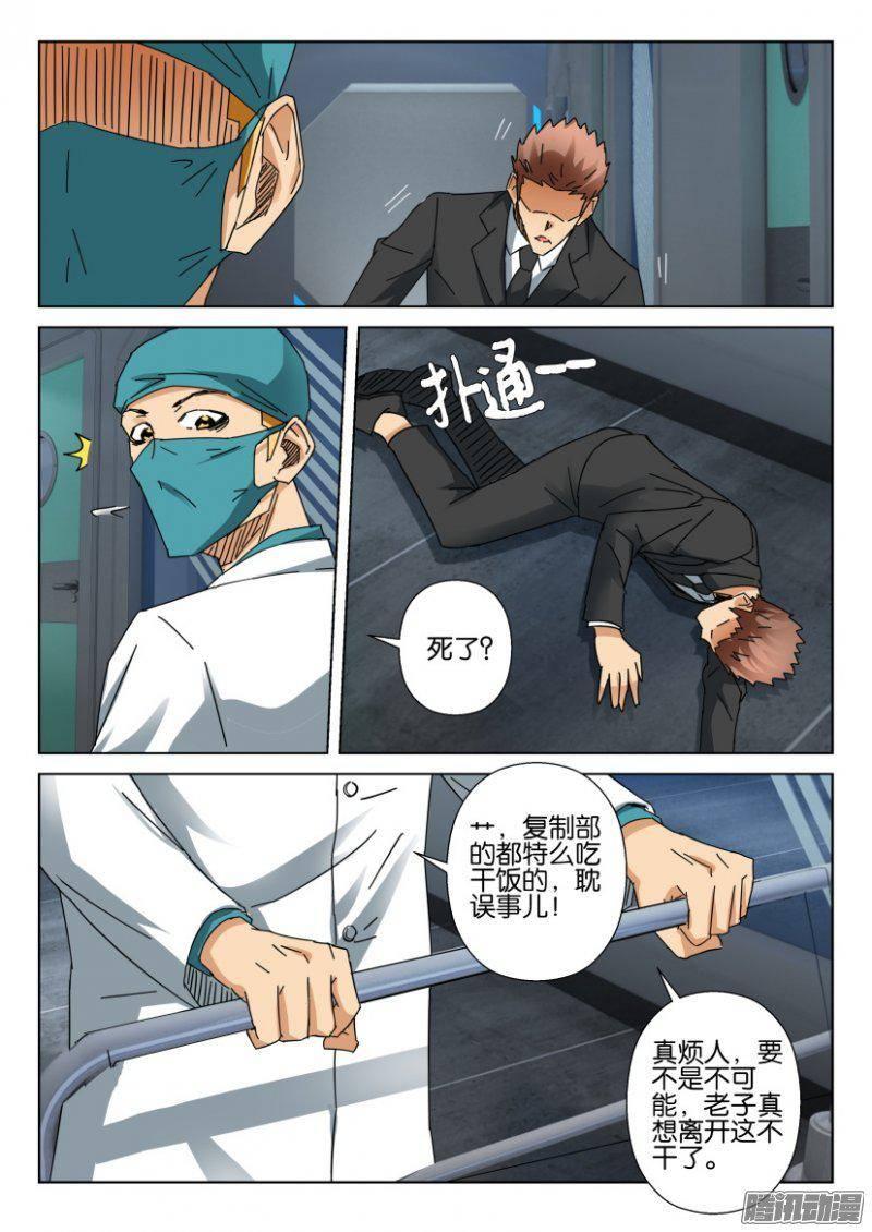 層層驚悚 - 第364回 - 2