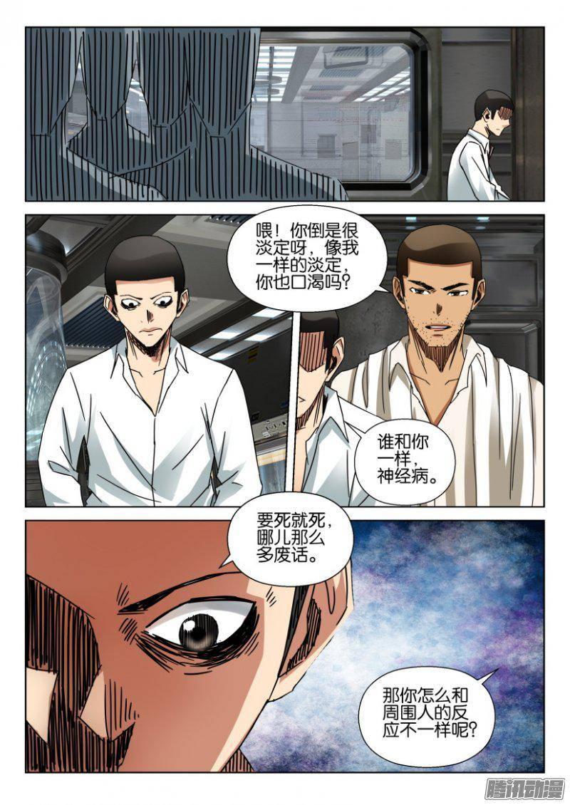 層層驚悚 - 第368回 - 2