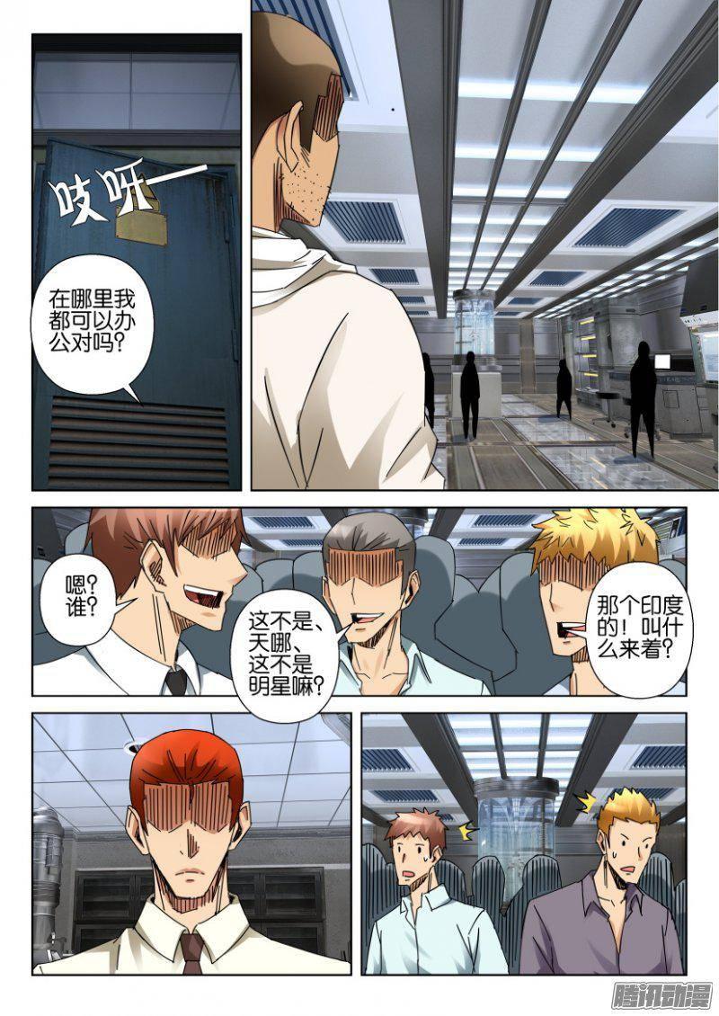 層層驚悚 - 第368回 - 1