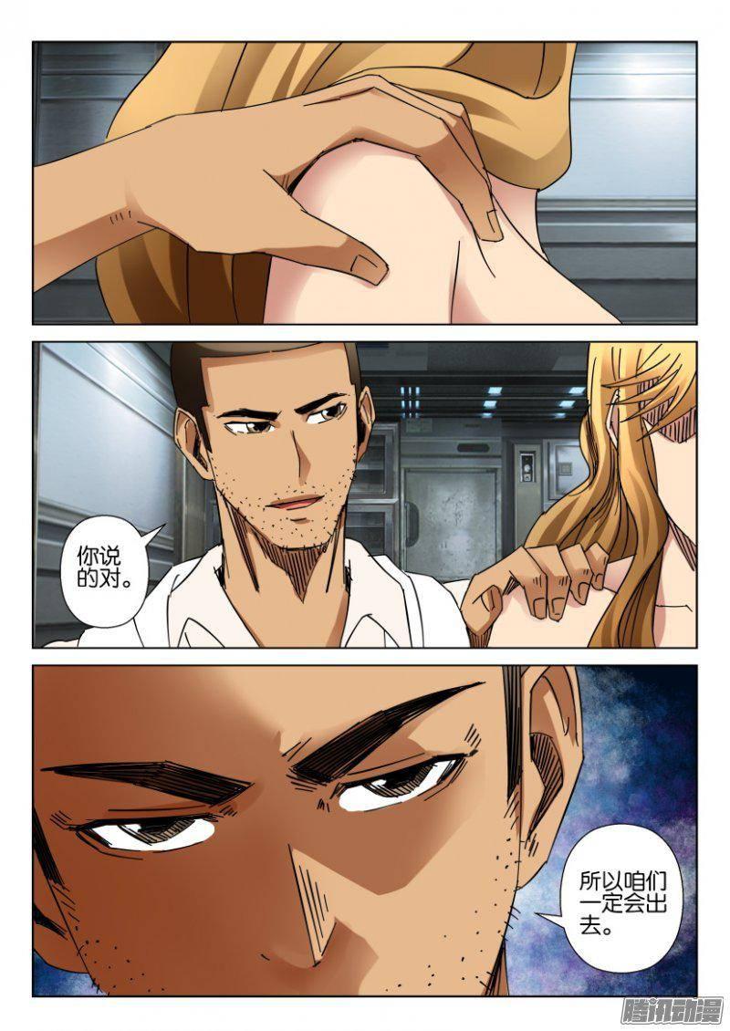 層層驚悚 - 第370回 - 2