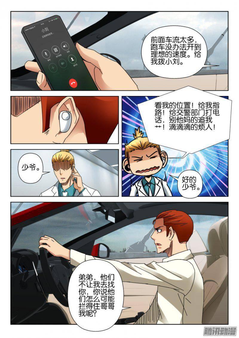 層層驚悚 - 第370回 - 1