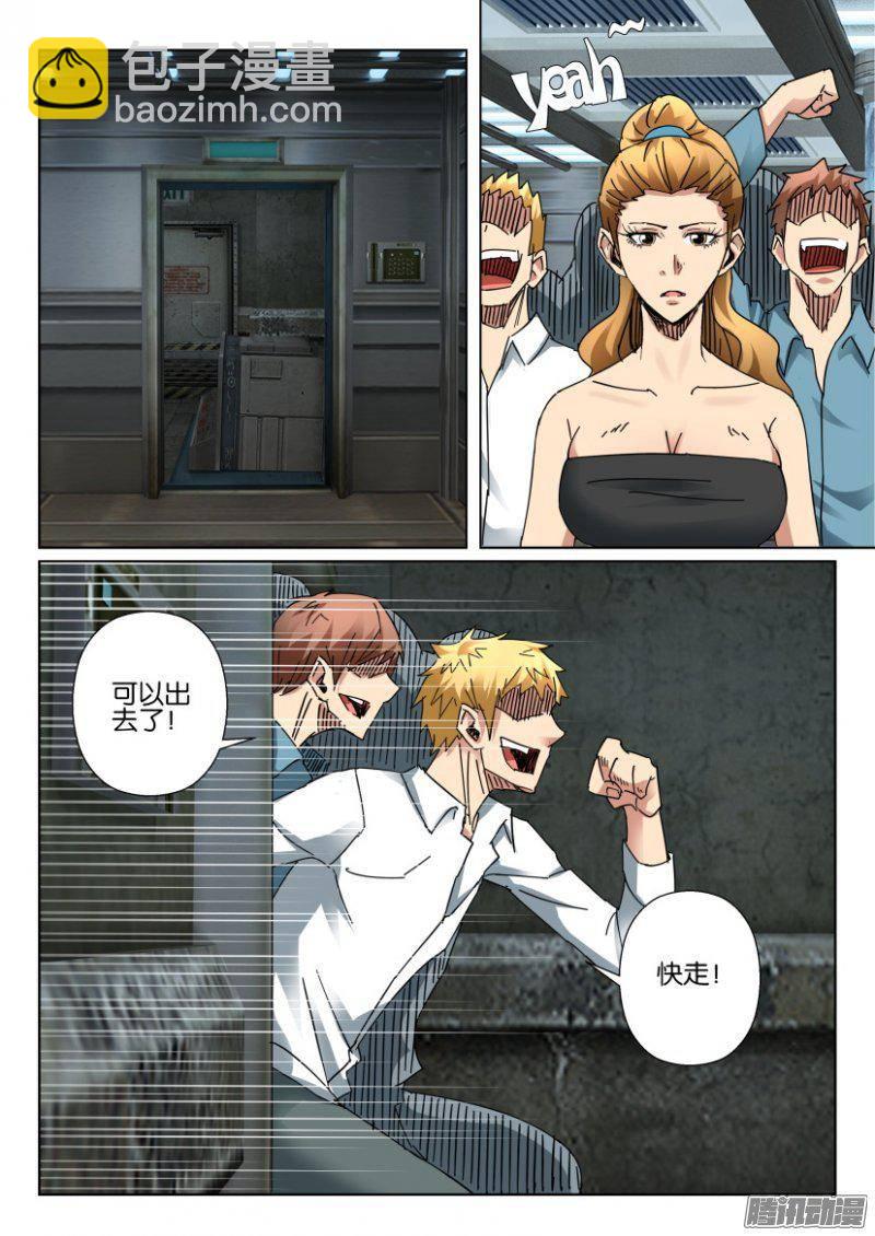 層層驚悚 - 第372回 - 2