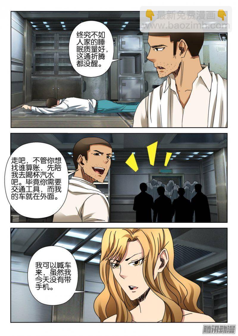 層層驚悚 - 第372回 - 2