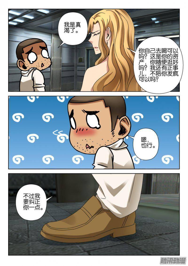 層層驚悚 - 第372回 - 1