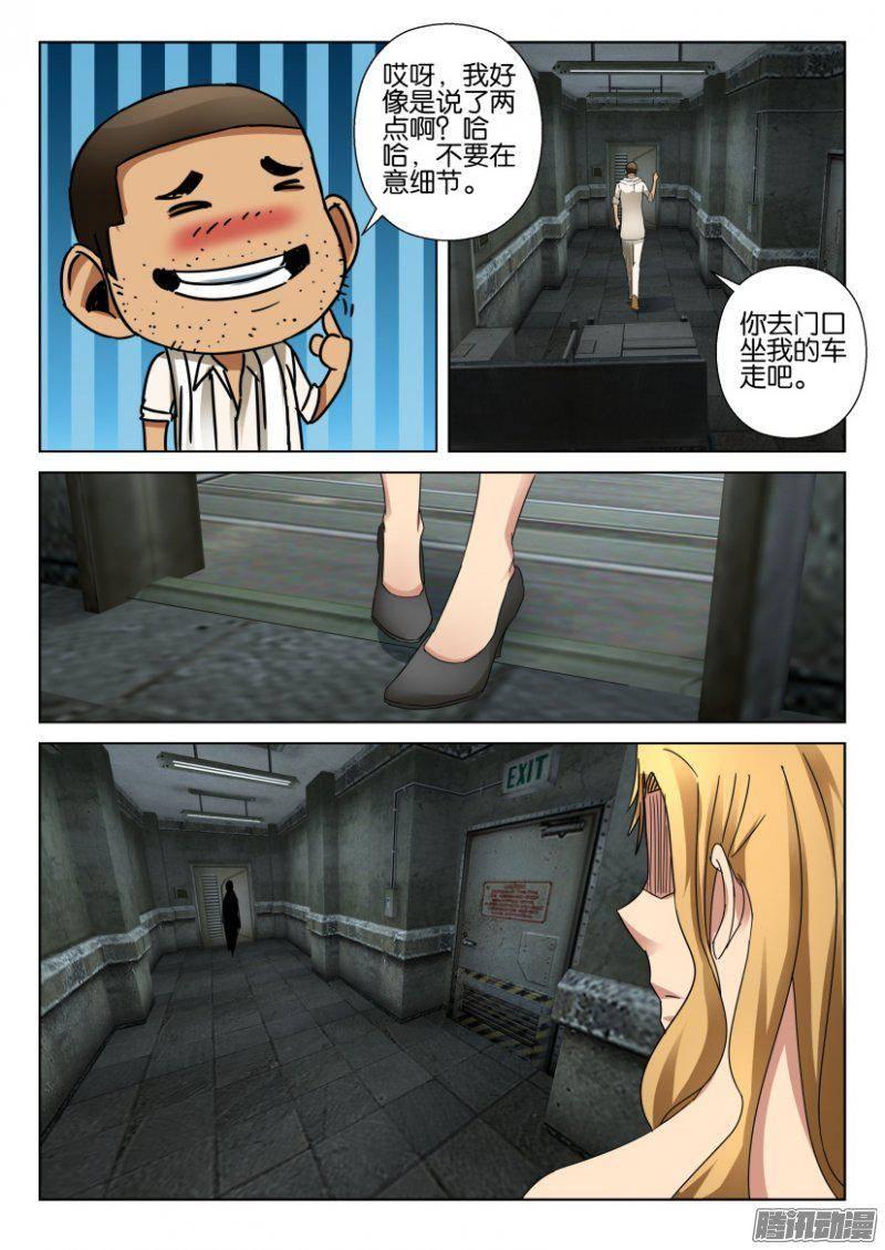 層層驚悚 - 第372回 - 1