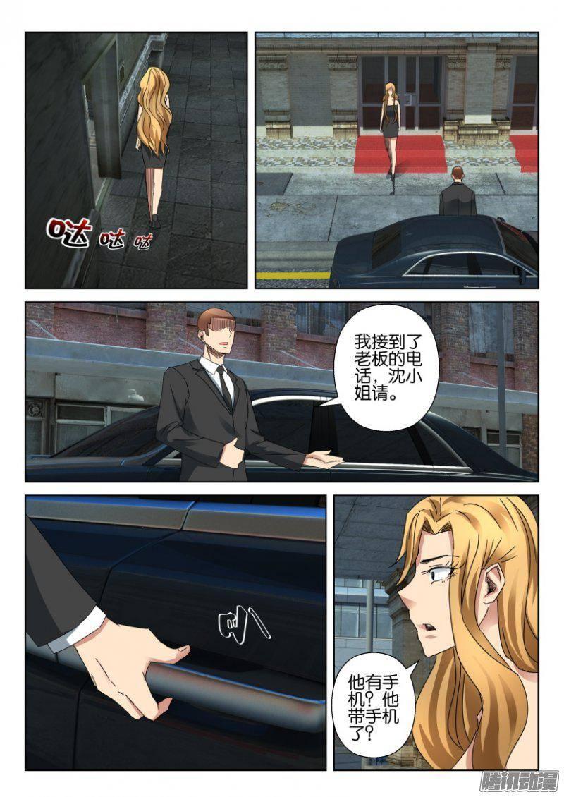 層層驚悚 - 第372回 - 2