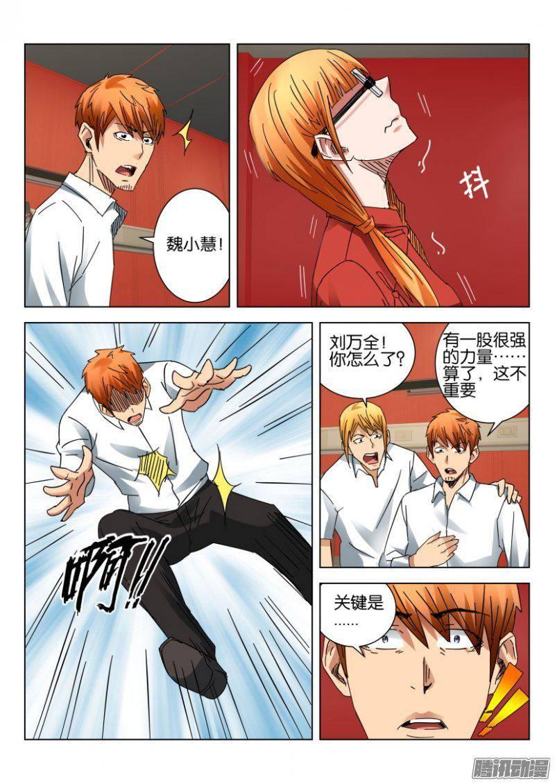 層層驚悚 - 第380回 - 1