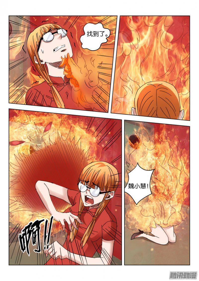 層層驚悚 - 第380回 - 2