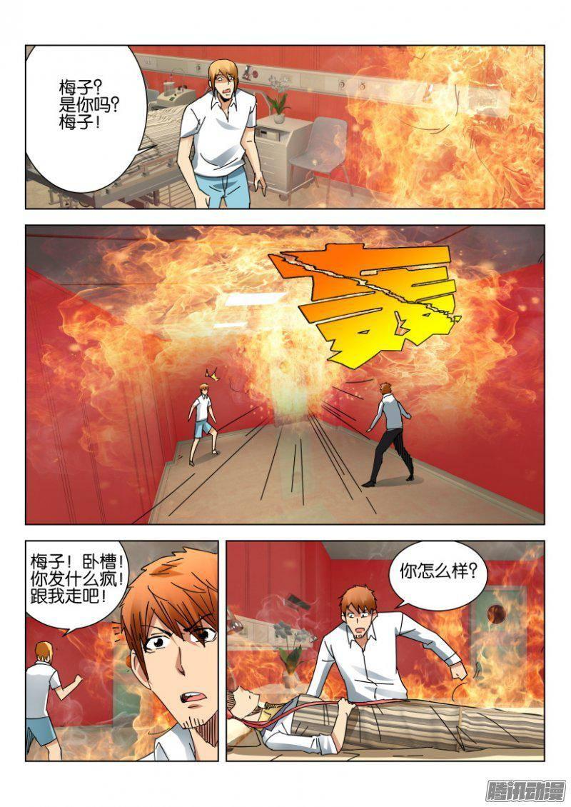 層層驚悚 - 第380回 - 3