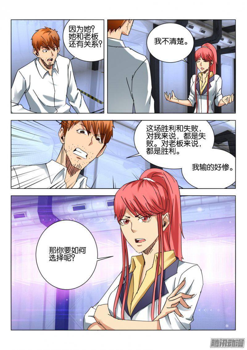 層層驚悚 - 第385回 - 1