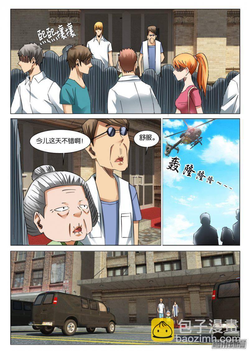 層層驚悚 - 第387回 - 2