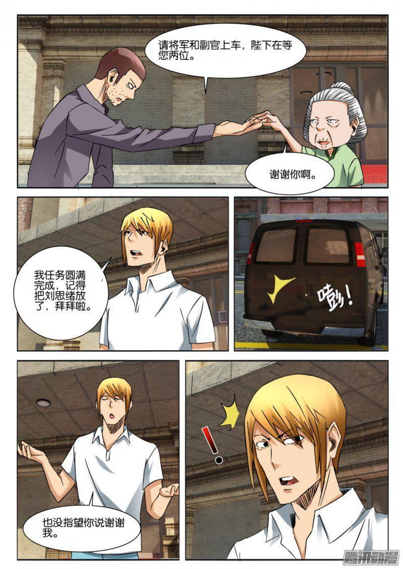 層層驚悚 - 第387回 - 1