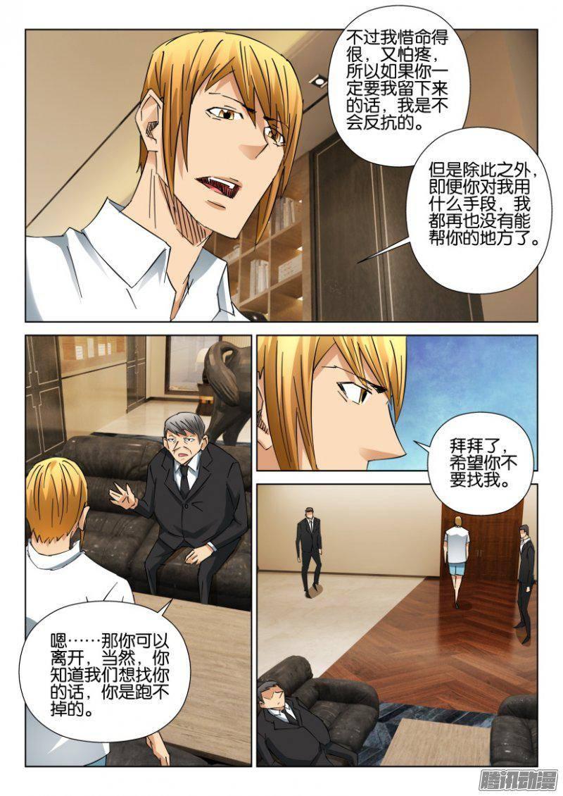 層層驚悚 - 第389回 - 1