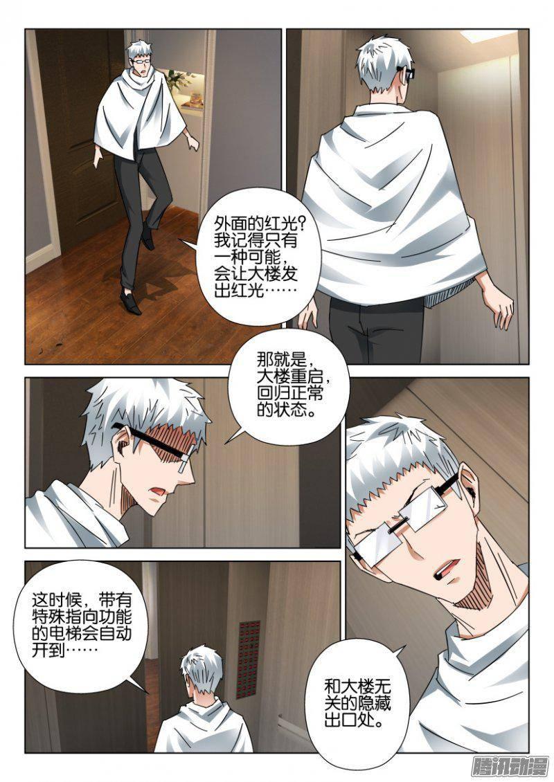 第391回-第390话