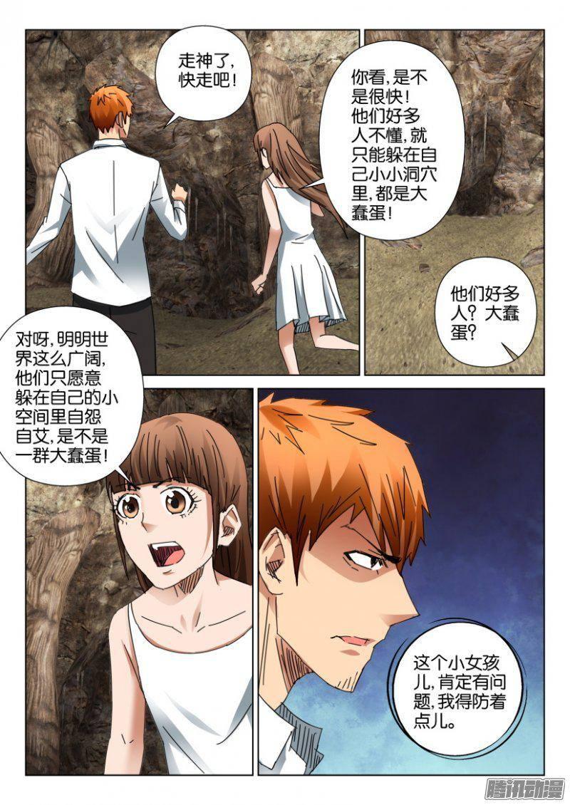 層層驚悚 - 第393回 - 2