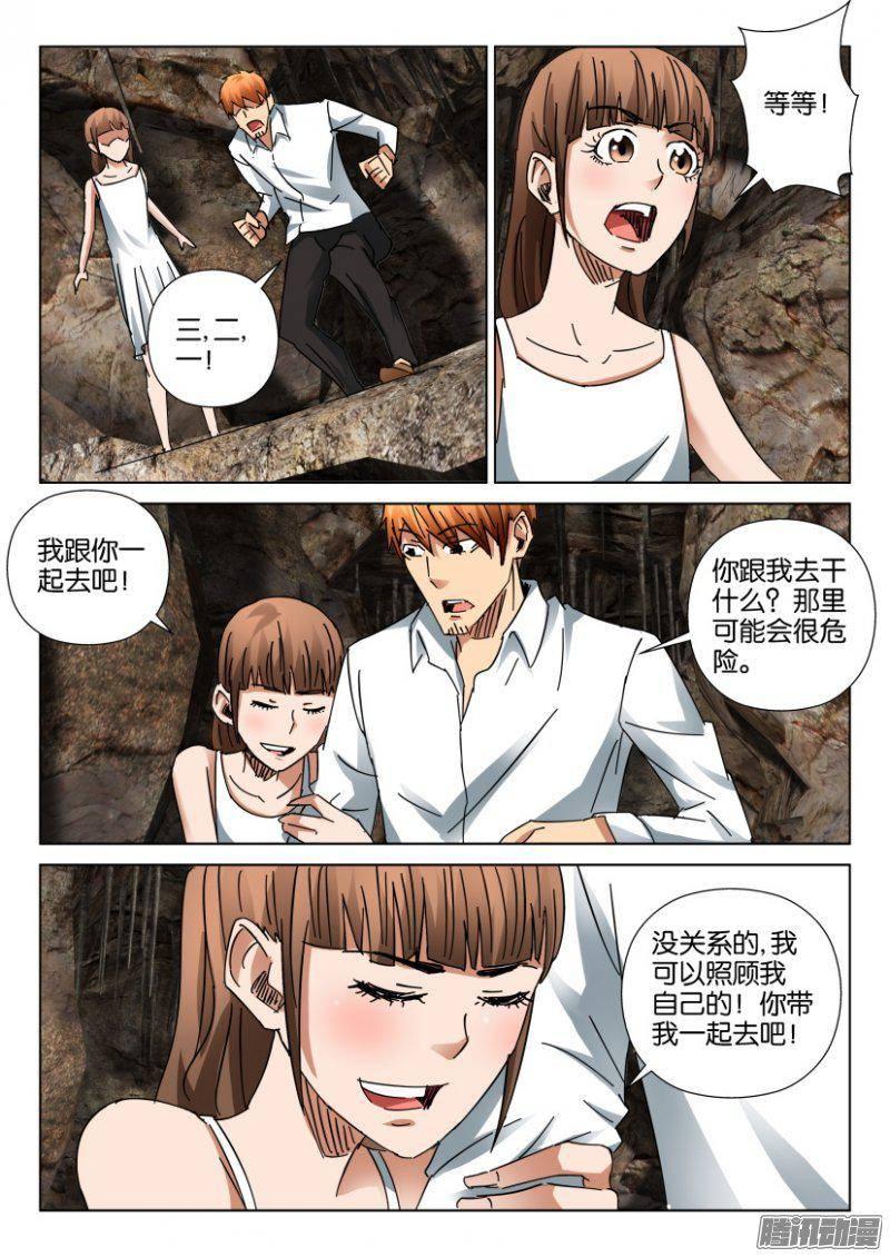 層層驚悚 - 第393回 - 1