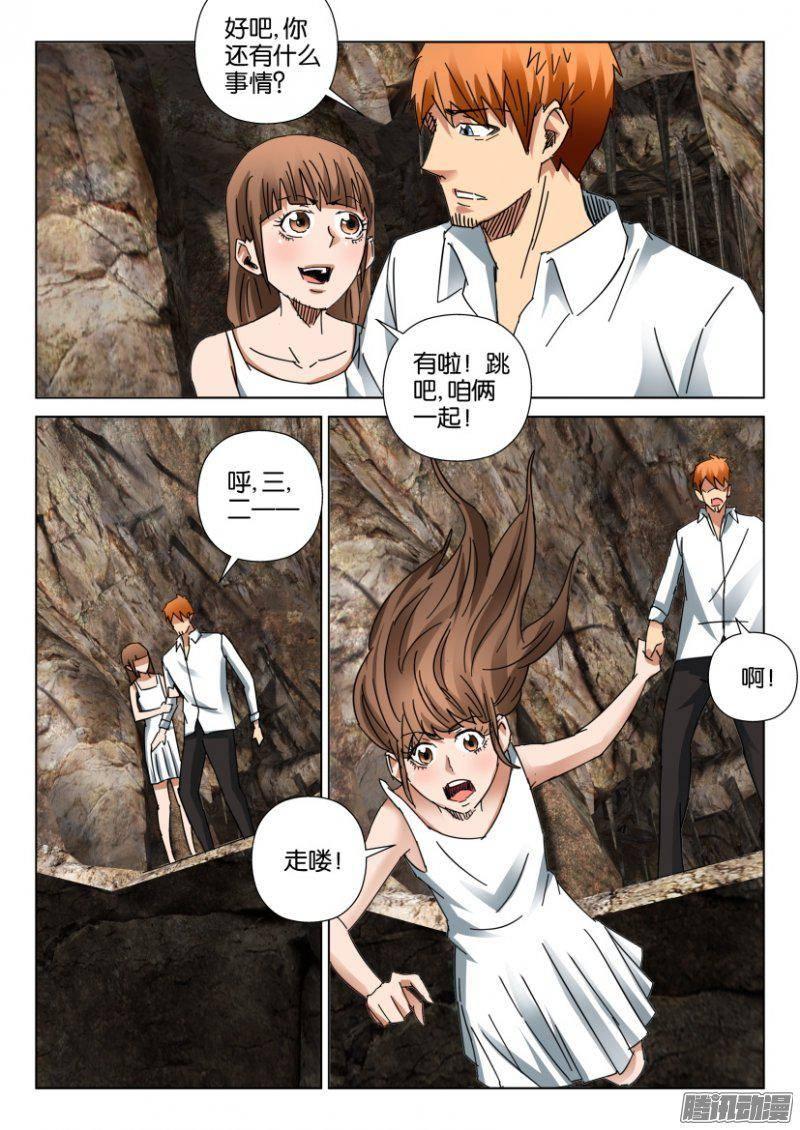 層層驚悚 - 第393回 - 2