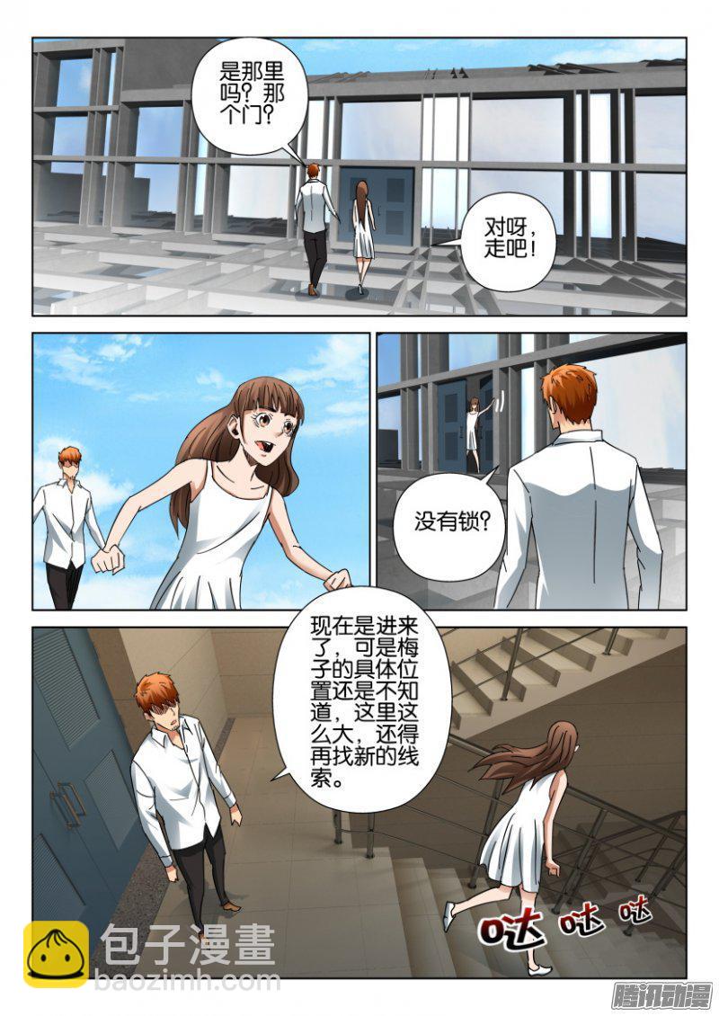 層層驚悚 - 第395回 - 3