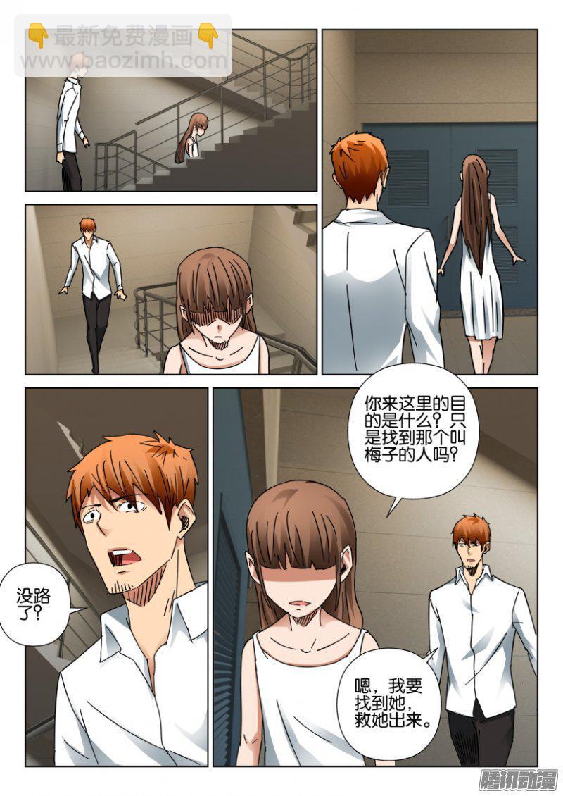 層層驚悚 - 第395回 - 1