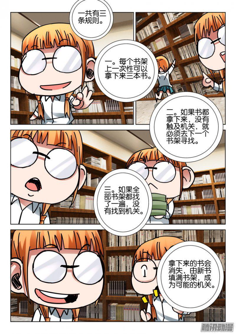 層層驚悚 - 第395回 - 3