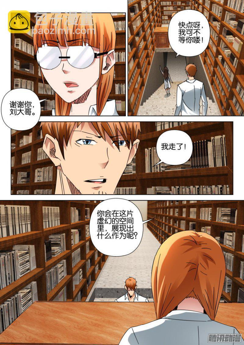 層層驚悚 - 第397回 - 2