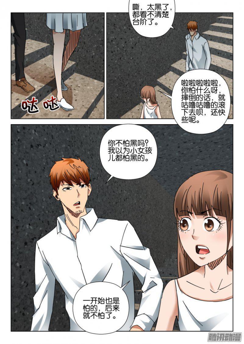 層層驚悚 - 第397回 - 3