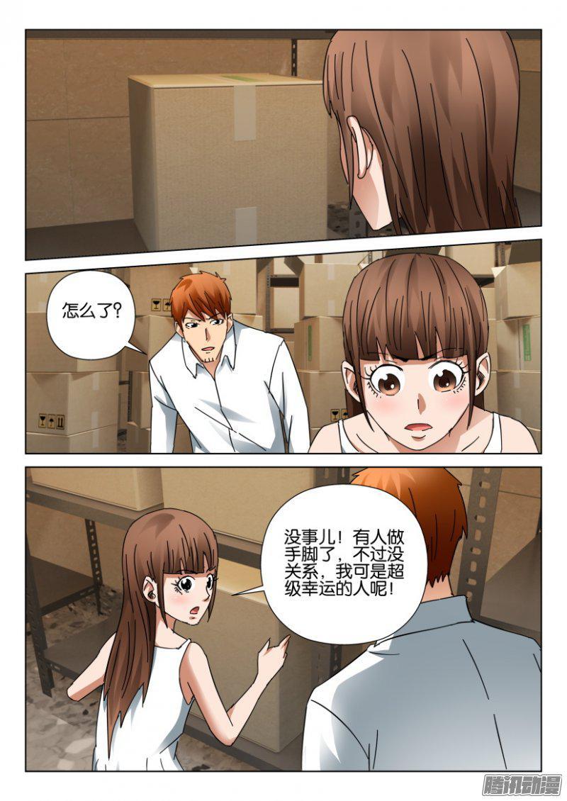 層層驚悚 - 第399回 - 1