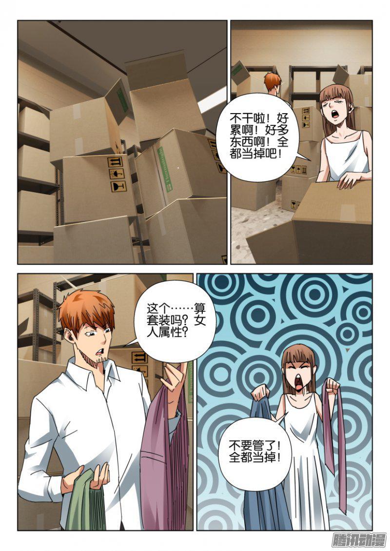 層層驚悚 - 第399回 - 2