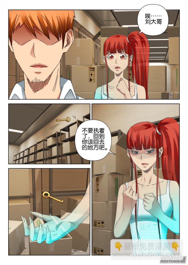 層層驚悚 - 第399回 - 2