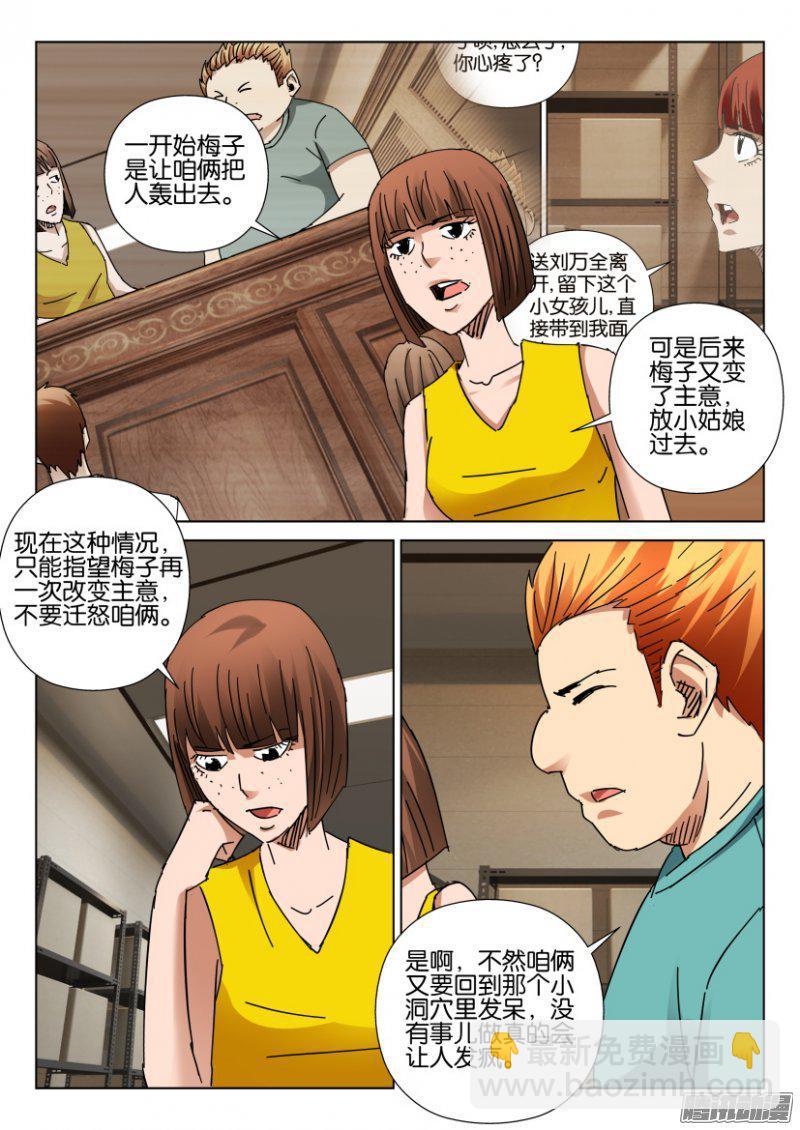 層層驚悚 - 第401回 - 1