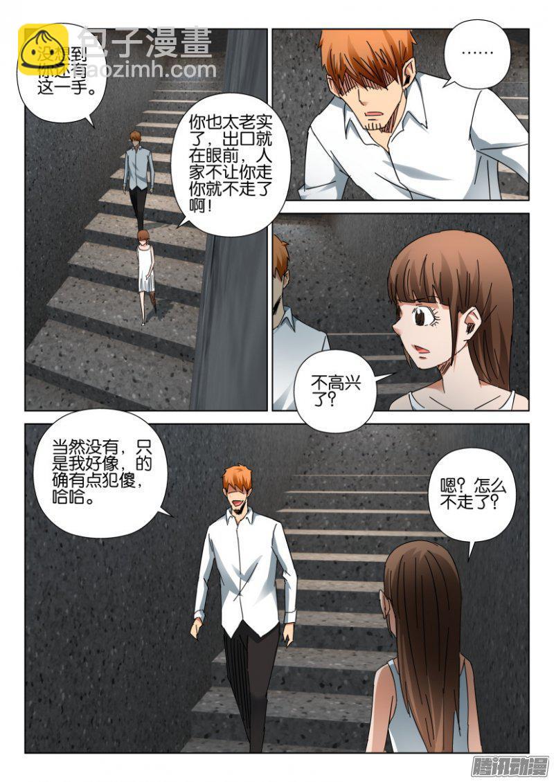 層層驚悚 - 第401回 - 2