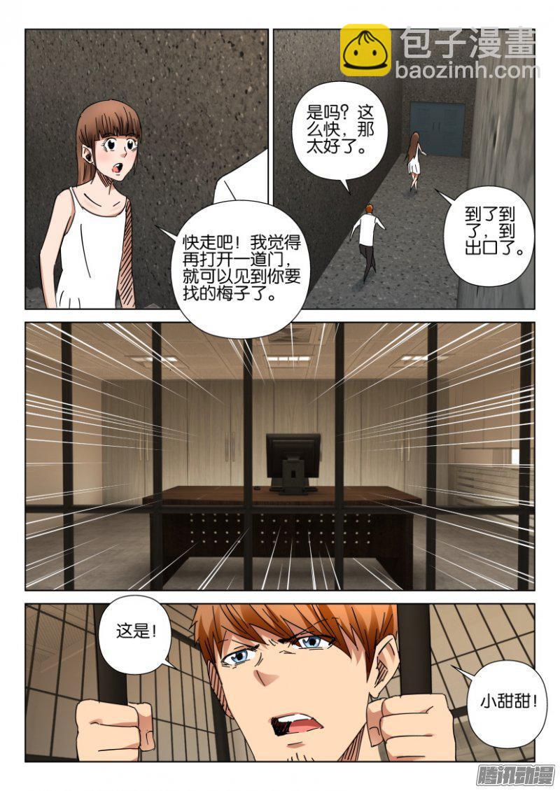 層層驚悚 - 第401回 - 1