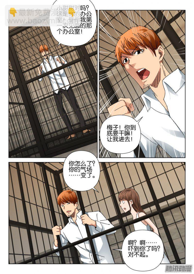 層層驚悚 - 第401回 - 2