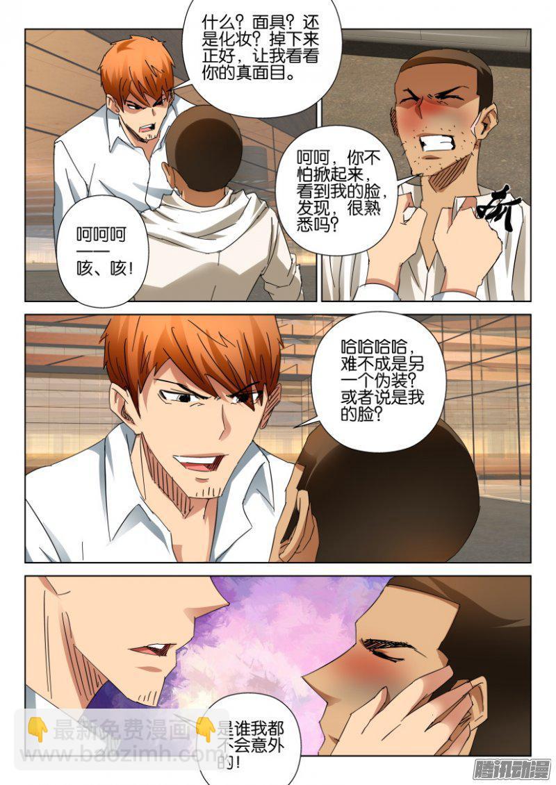 層層驚悚 - 第407回 - 2