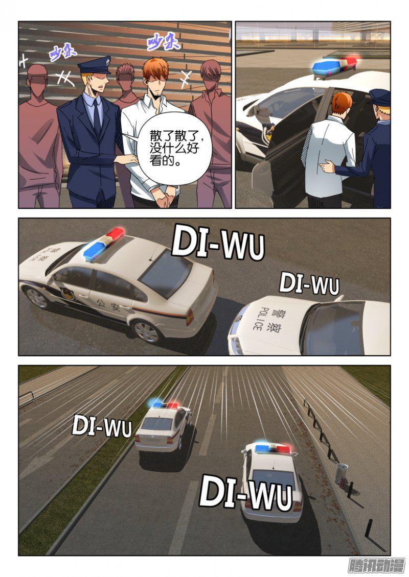 層層驚悚 - 第407回 - 2