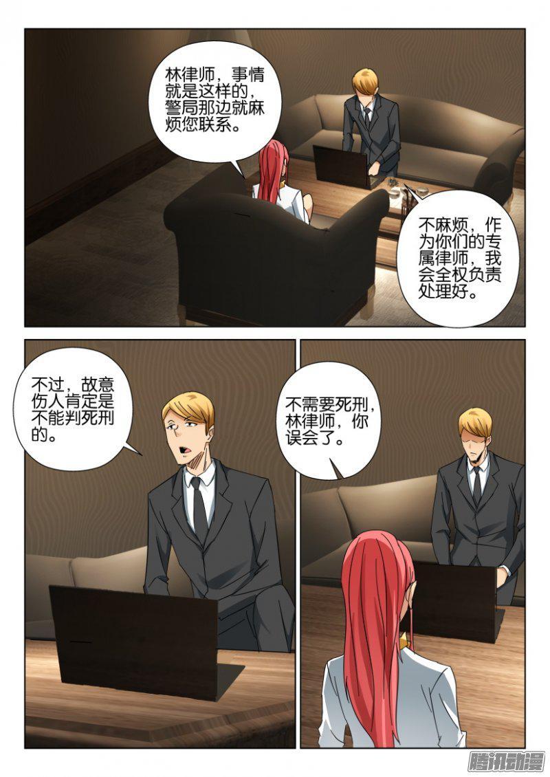 層層驚悚 - 第407回 - 3