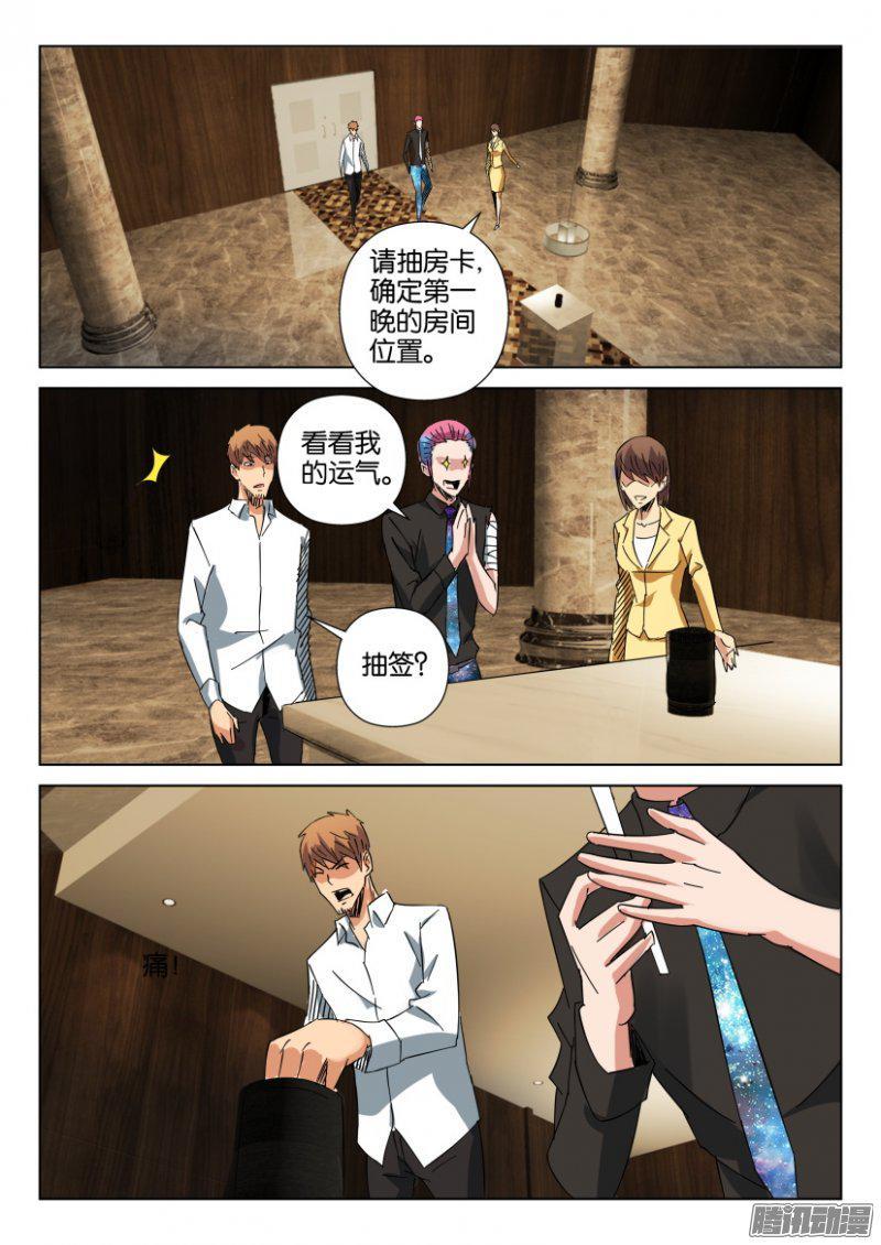 層層驚悚 - 第409回 - 1