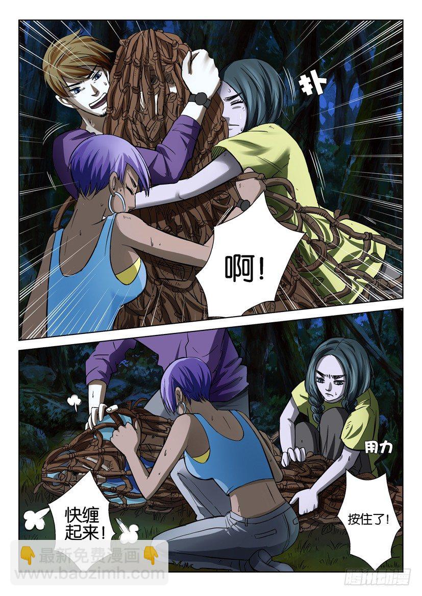 層層驚悚 - 第四十二回 - 2