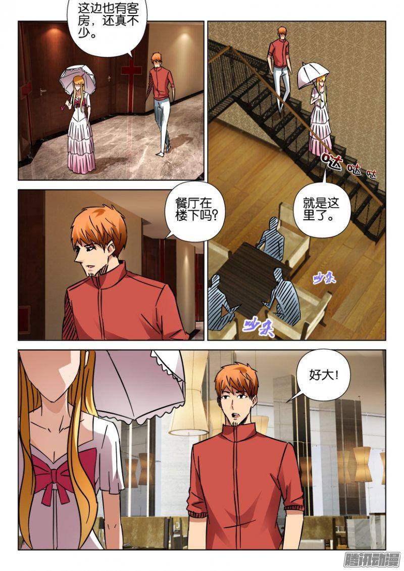 層層驚悚 - 第413回 - 2