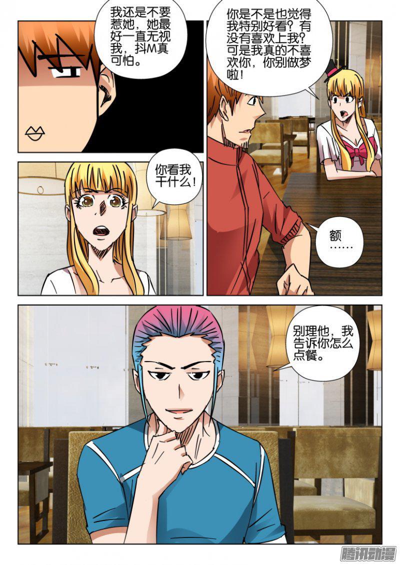 層層驚悚 - 第413回 - 2