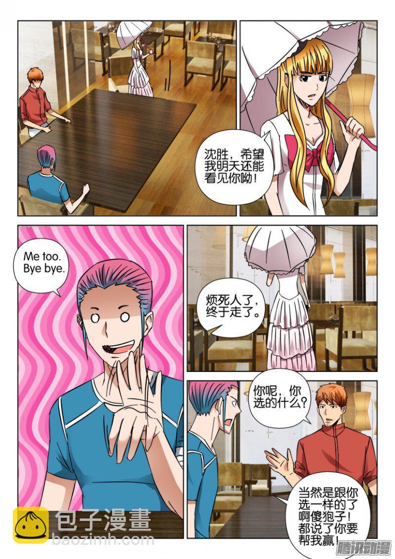 層層驚悚 - 第415回 - 2