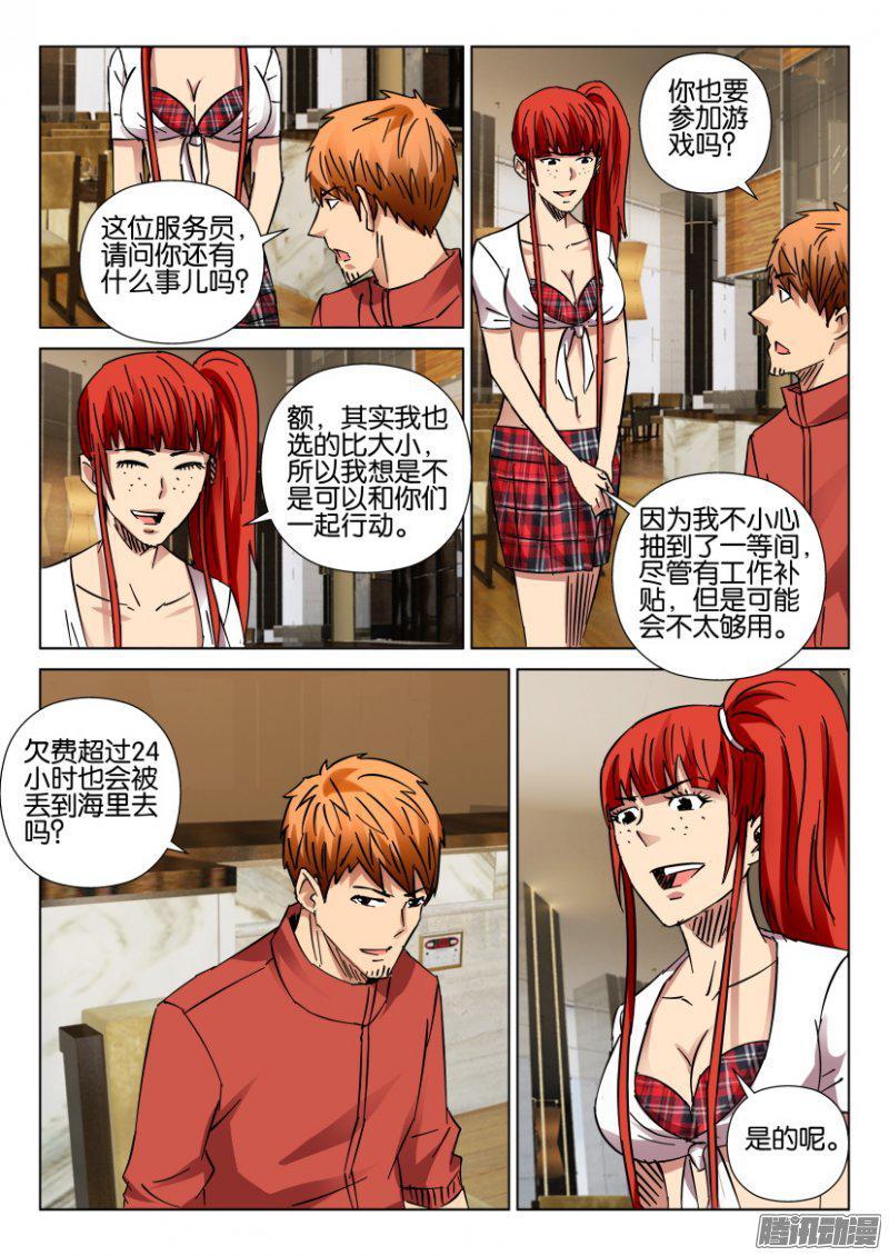 層層驚悚 - 第415回 - 3