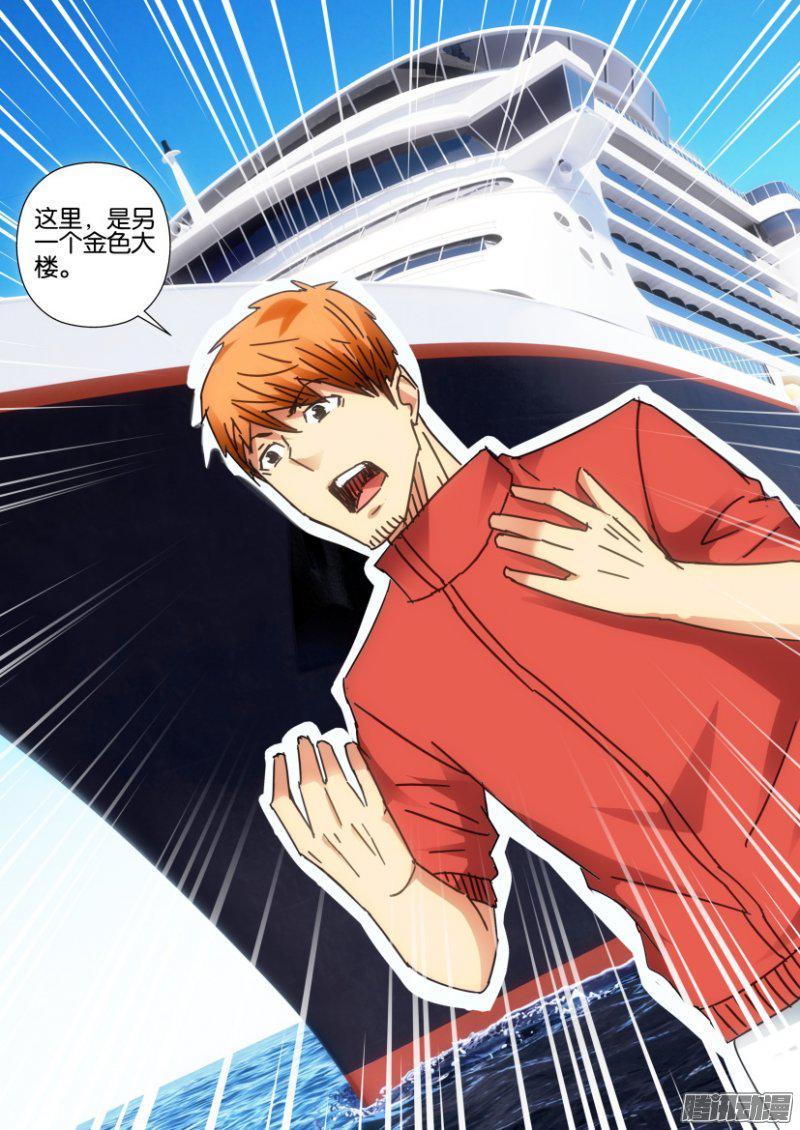 層層驚悚 - 第415回 - 3