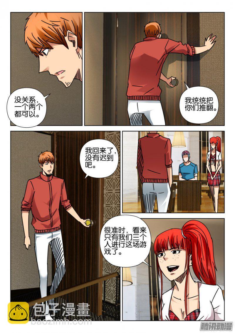 層層驚悚 - 第415回 - 1