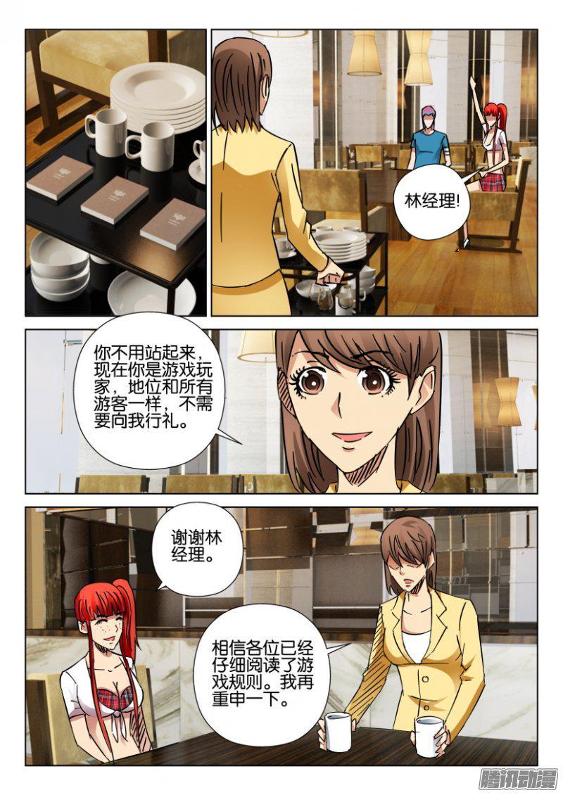 層層驚悚 - 第415回 - 3