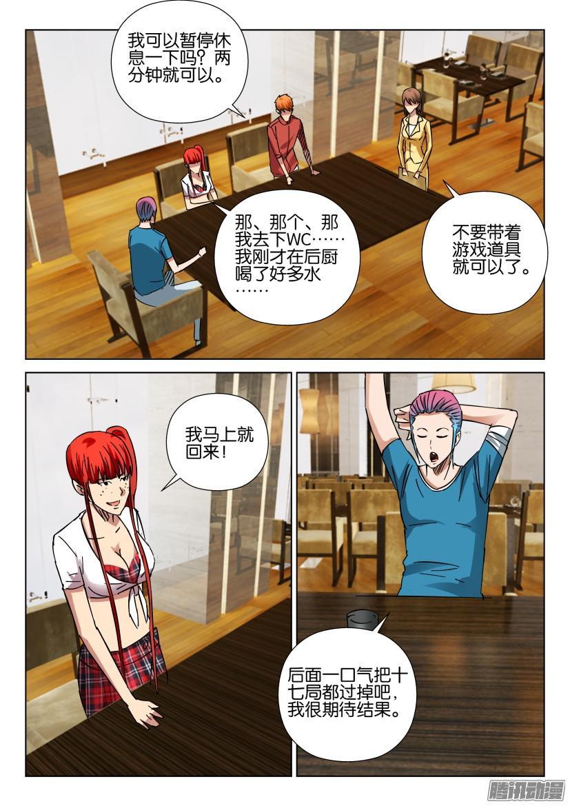 層層驚悚 - 第417回 - 1